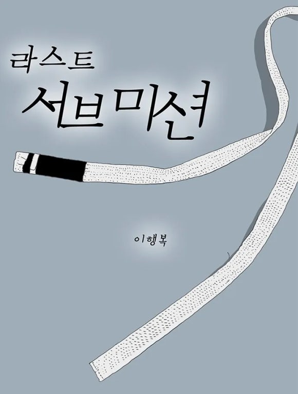 이행복 이미지