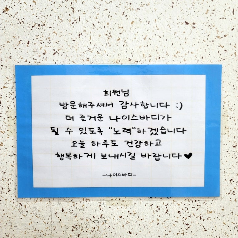 나이스점핑 이미지