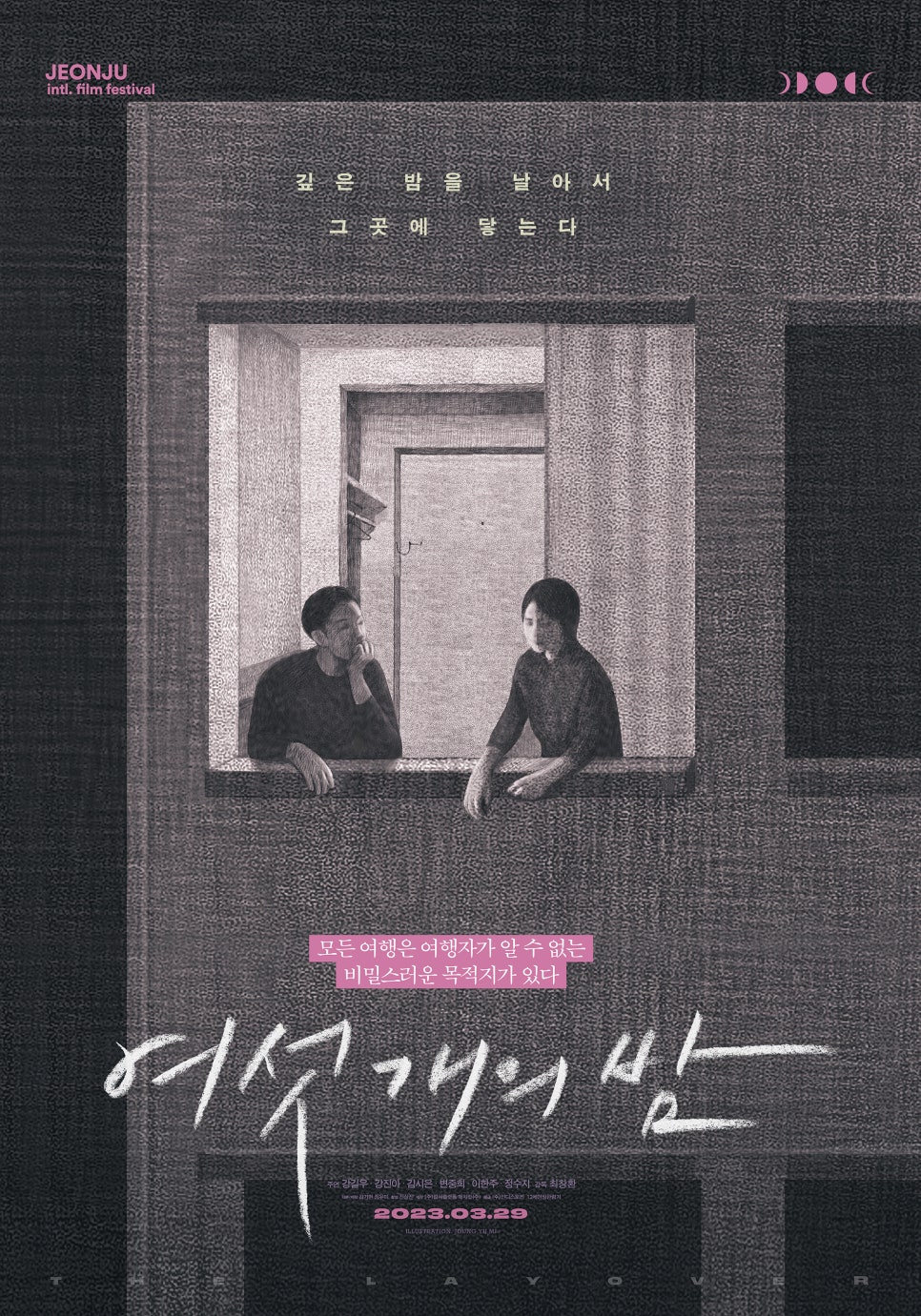 도킹텍프로젝트 협동조합 이미지