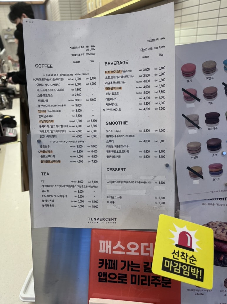 텐퍼센트 커피 죽전역점 이미지