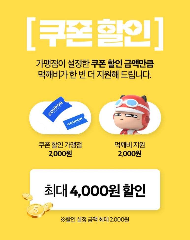 먹깨비야식 이미지