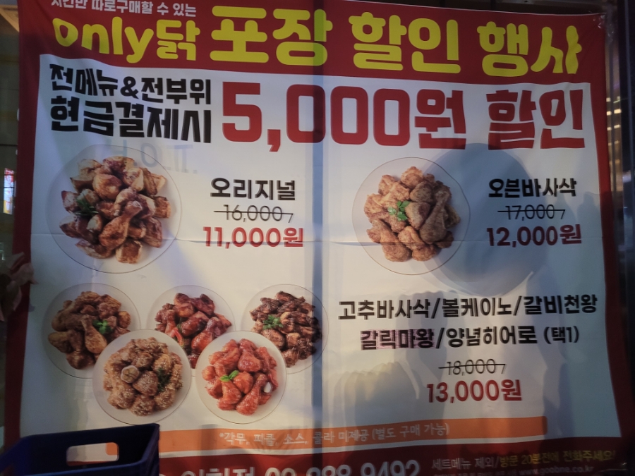 굽네치킨인헌점 이미지