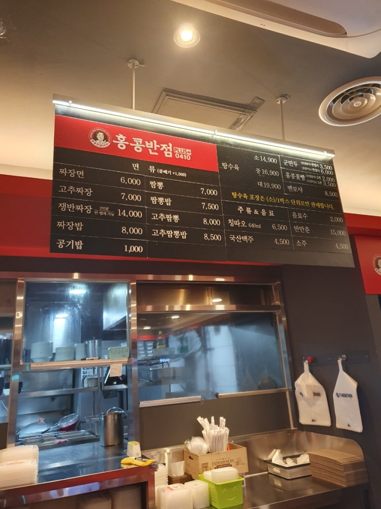 홍콩반점0410삼양동 이미지