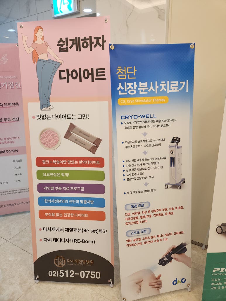 위례재활의학과병원 이미지
