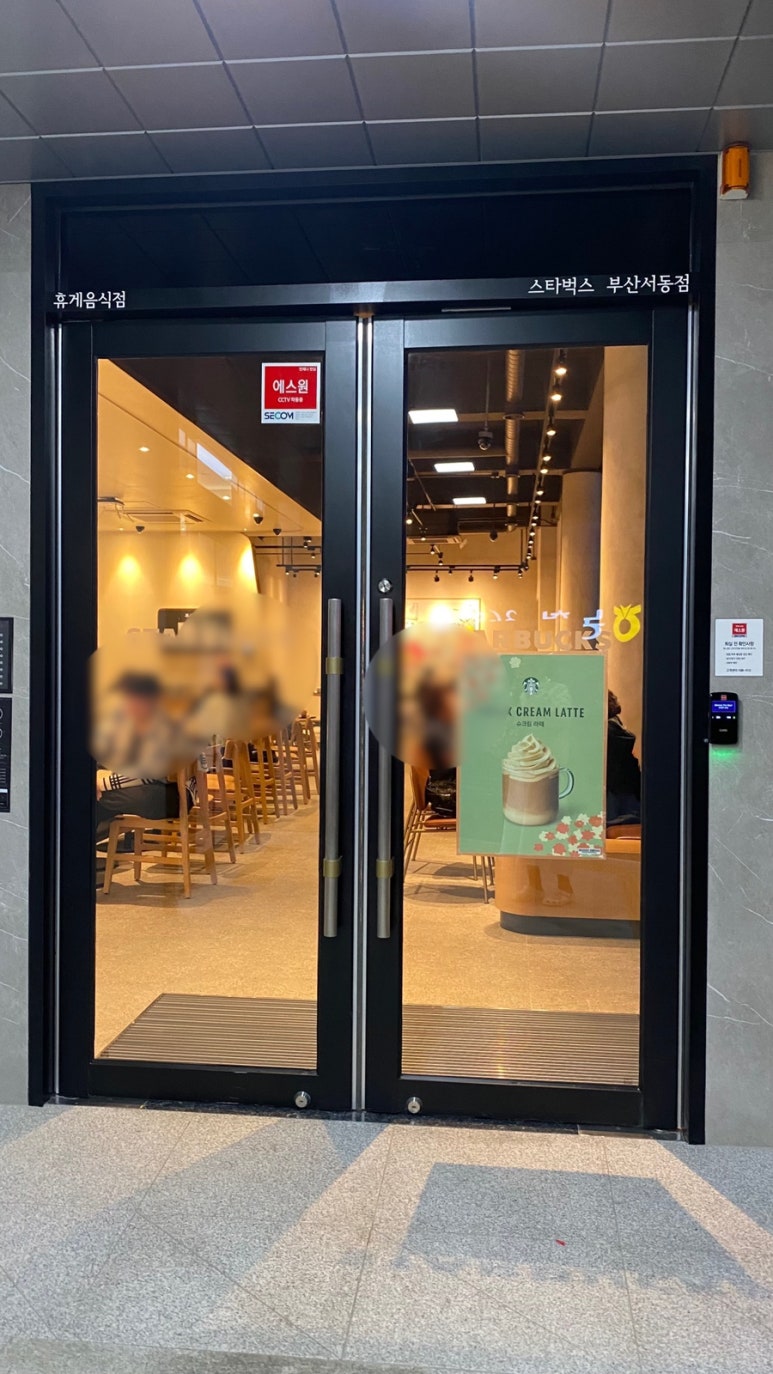 스타벅스 부산서동점 이미지