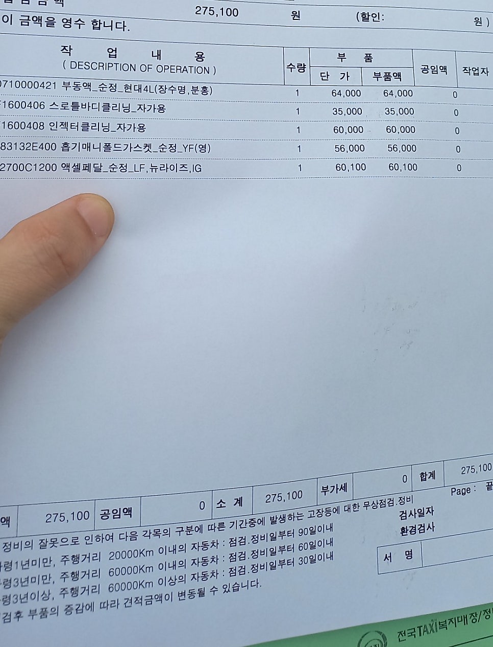 개인택시정비센타 이미지