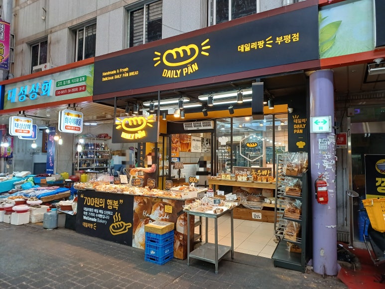 데일리팡 부평점 이미지