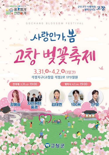 고창농협 하나로마트 이미지