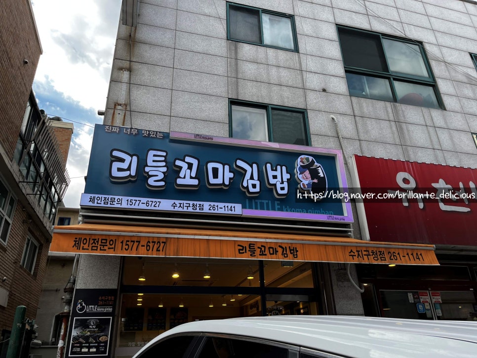 리틀꼬마김밥 이미지