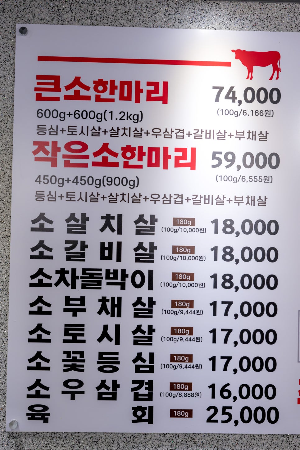 서가네정육식당 이미지
