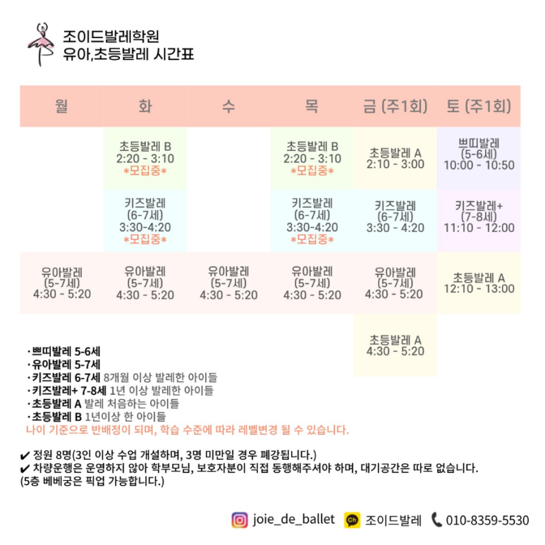 조이드발레학원 이미지