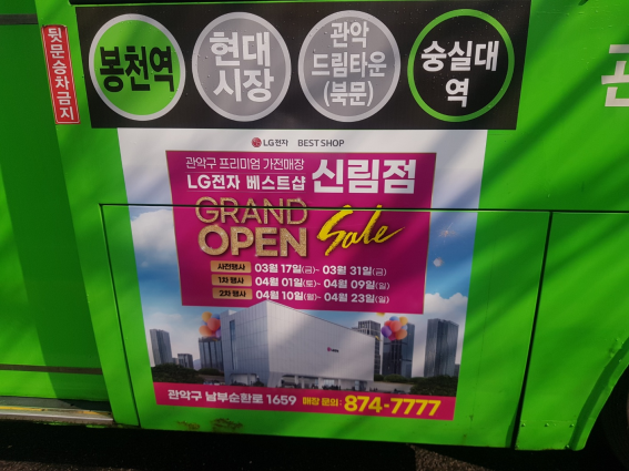 베스트버스 이미지