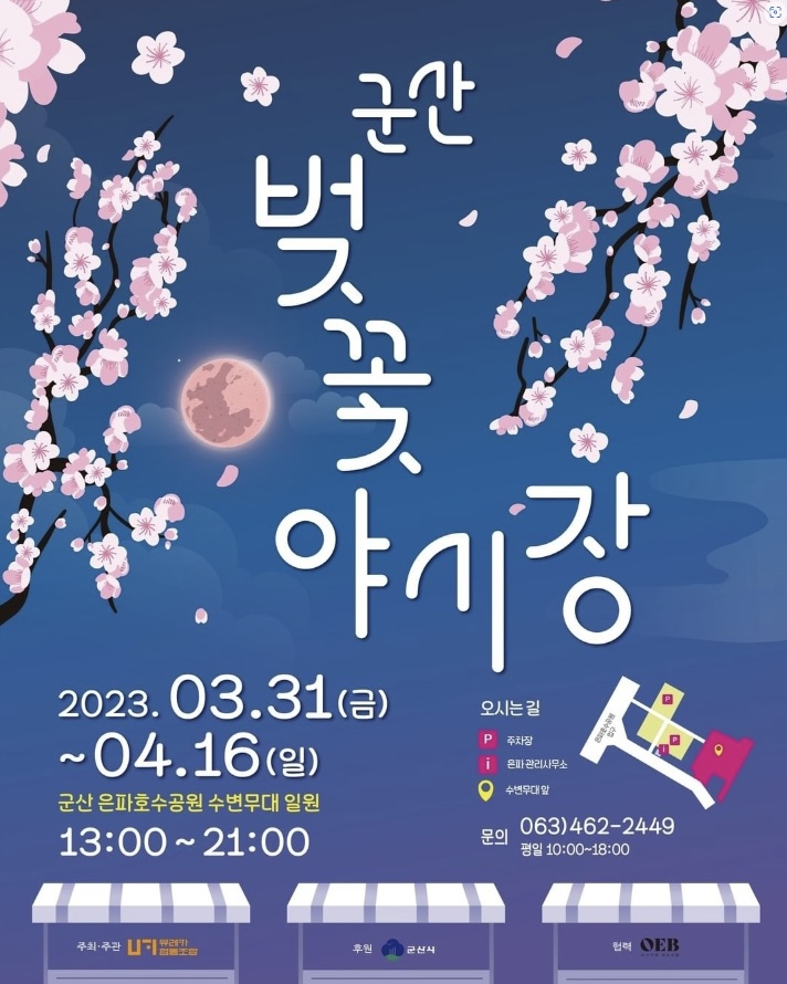 (주)은파 이미지