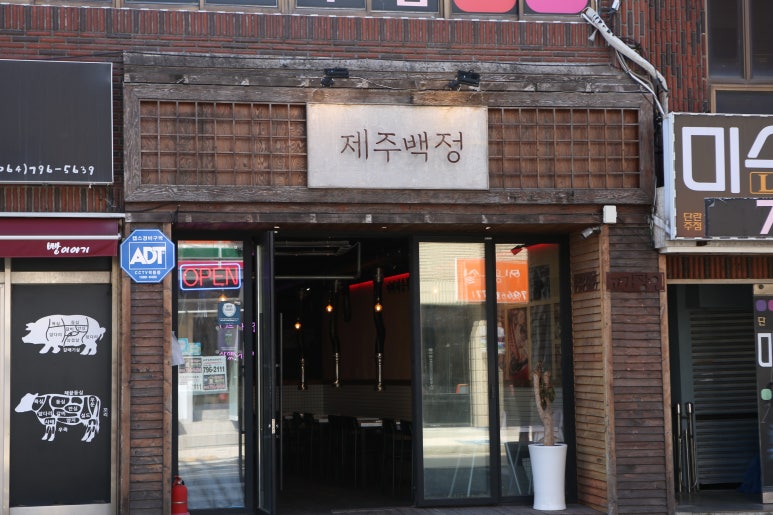 백정정육식당 이미지