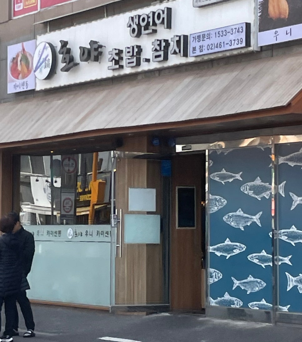 호야야식 이미지