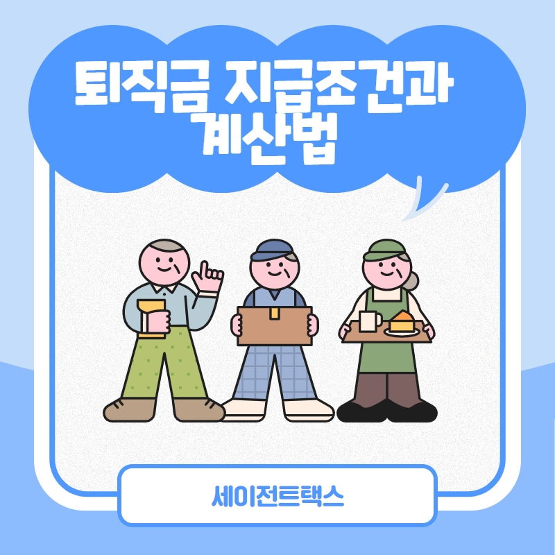 세이택스 이미지