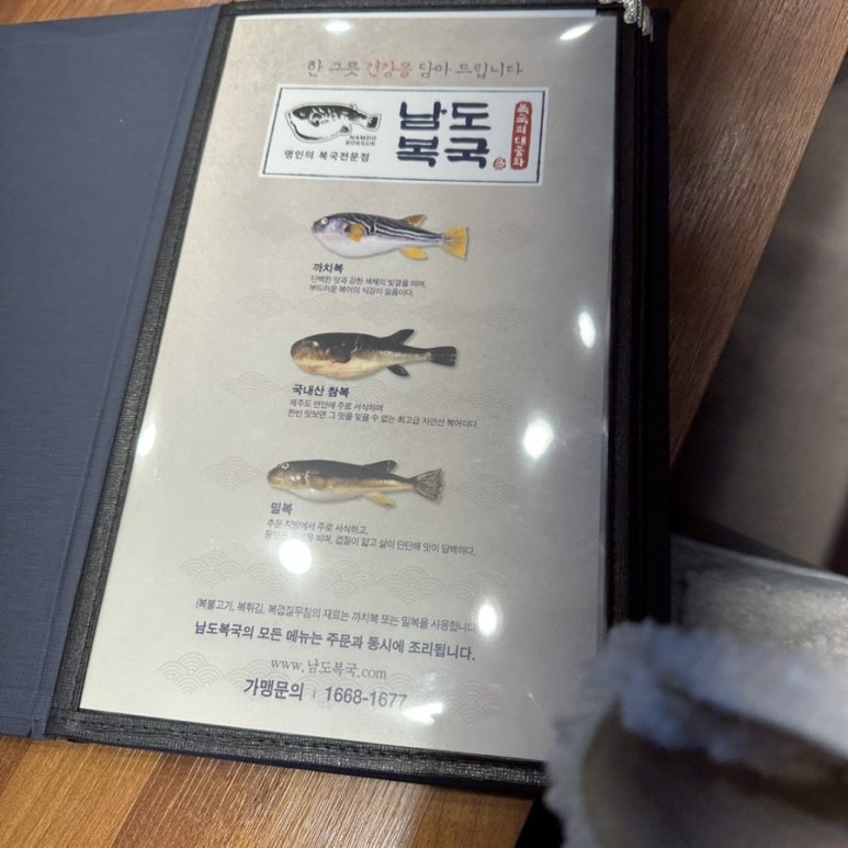 남도복국검단 이미지