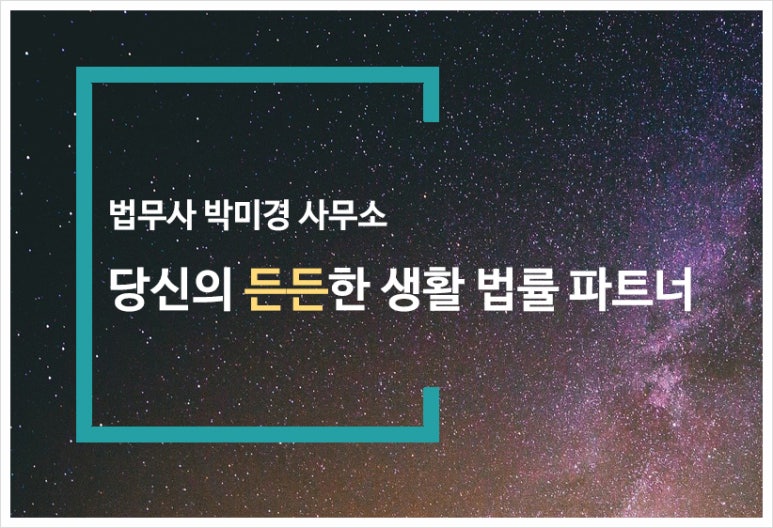 미래법무사사무소 이미지