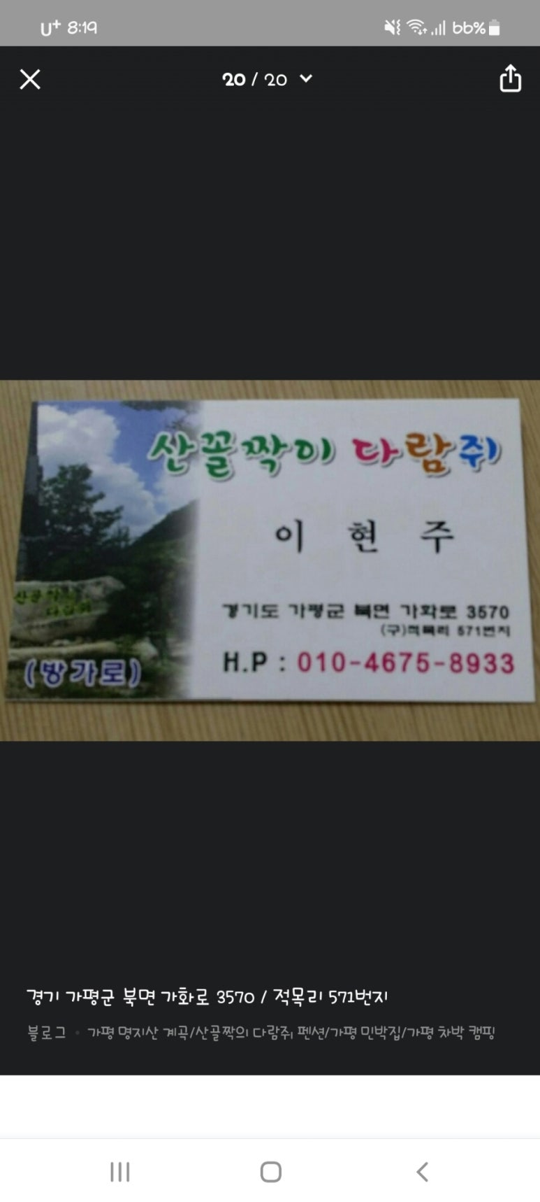 아이좋아민박 이미지