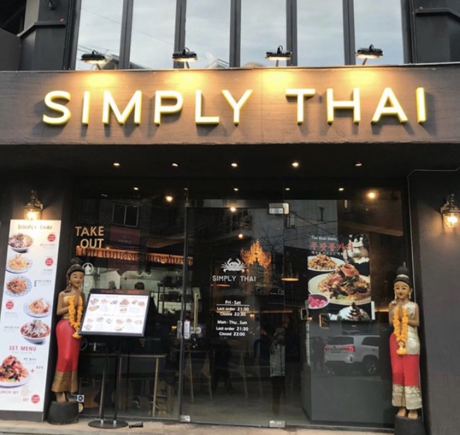 심플리 SIMPLY 이미지