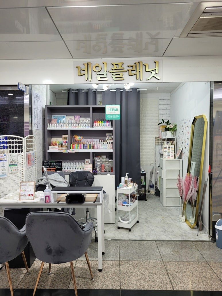 네일플래닛 이미지