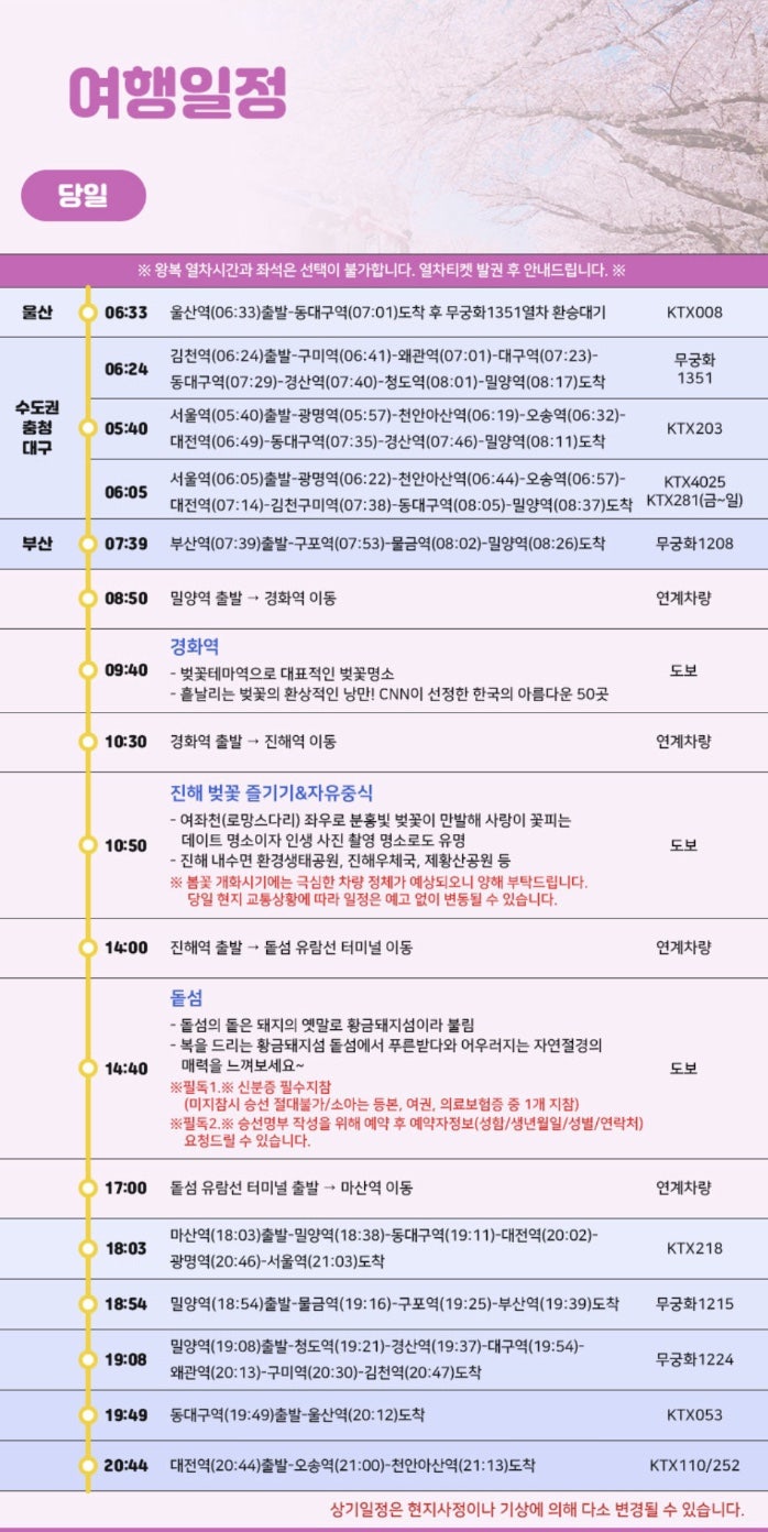 (주)조은여행사 이미지
