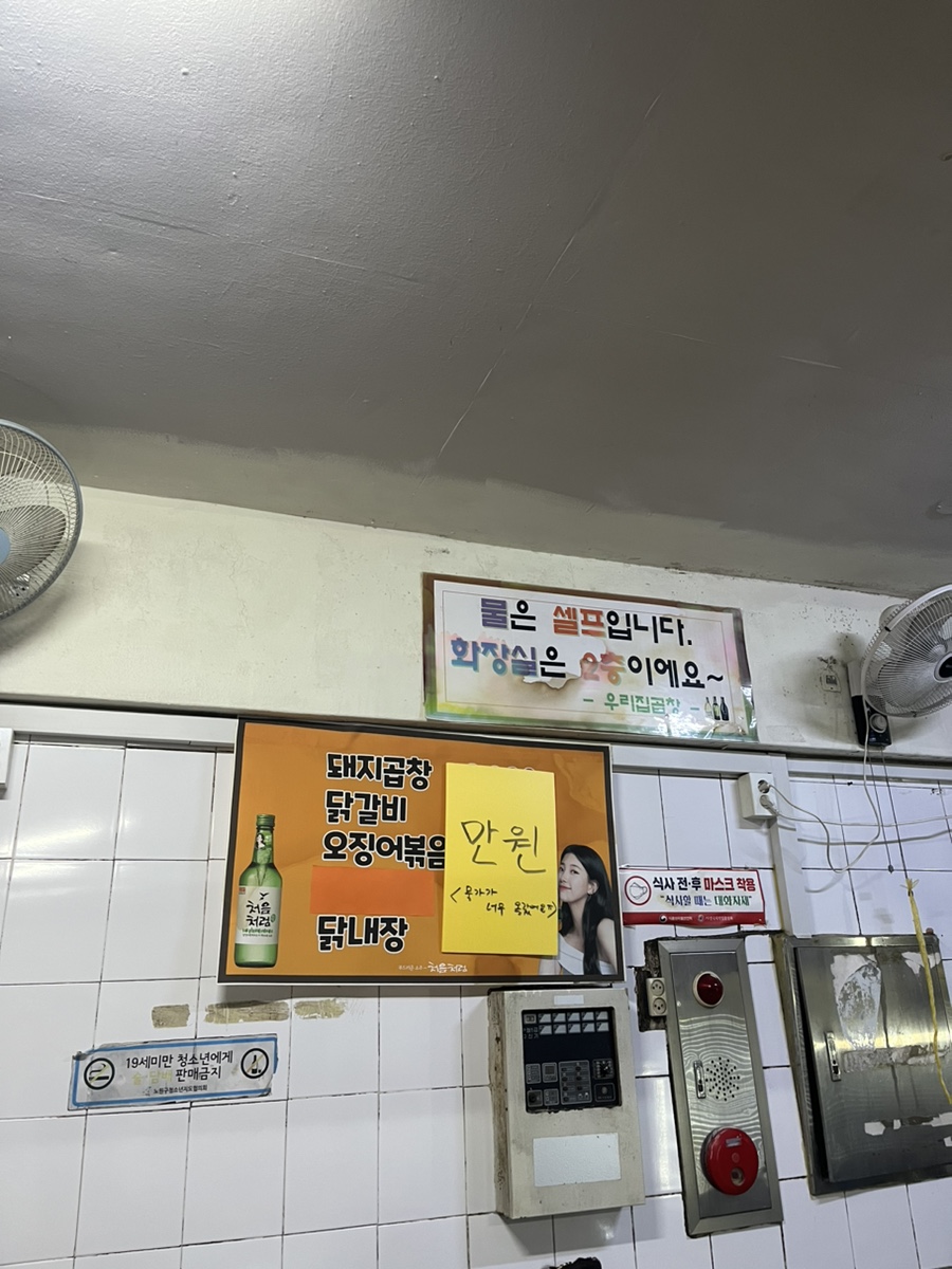 우리집곱창 이미지