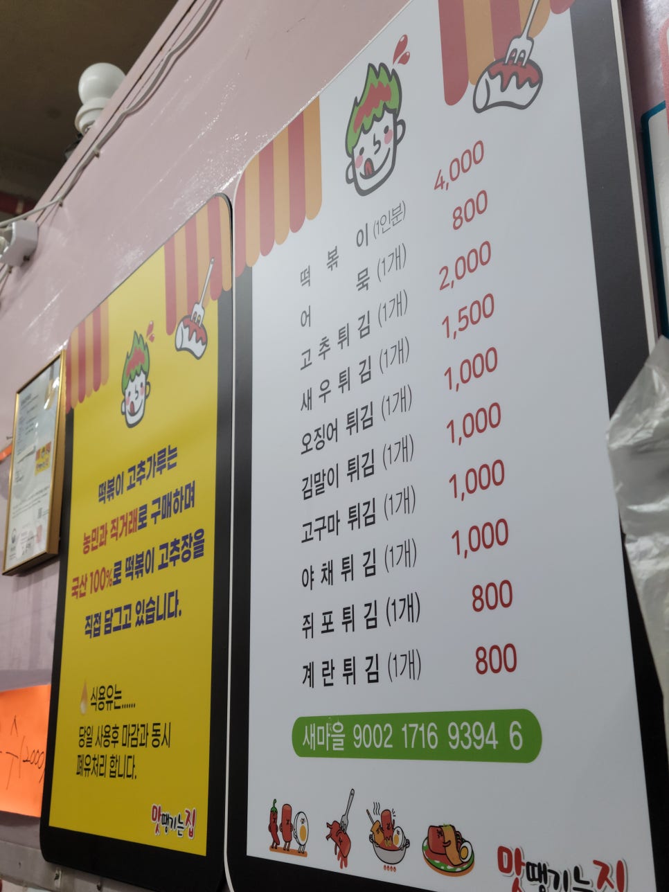 맛땡기는집 이미지