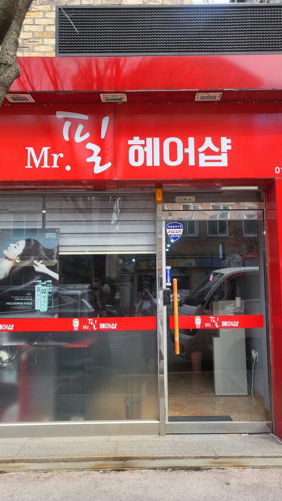 필헤어샵 이미지