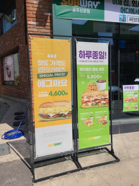 써브웨이공주 이미지