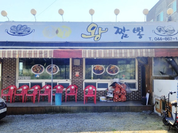 홍꼬왕짬뽕 이미지
