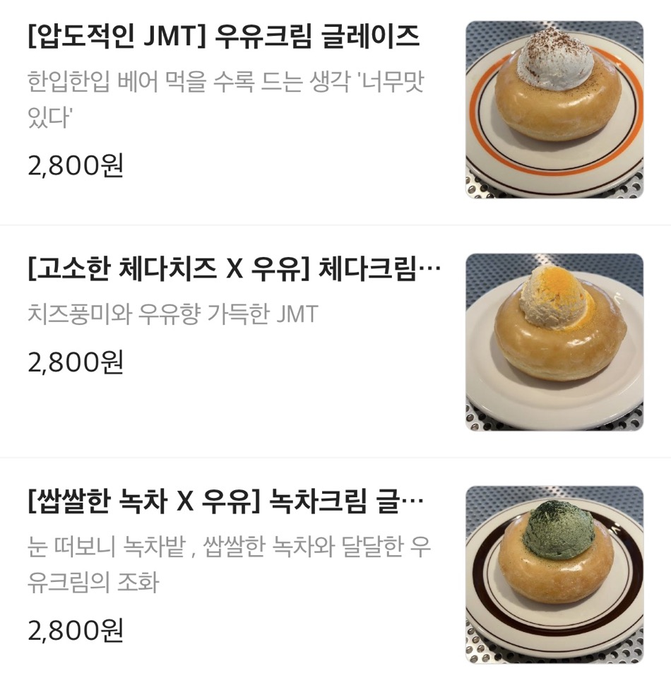 빅스마일도넛 이미지