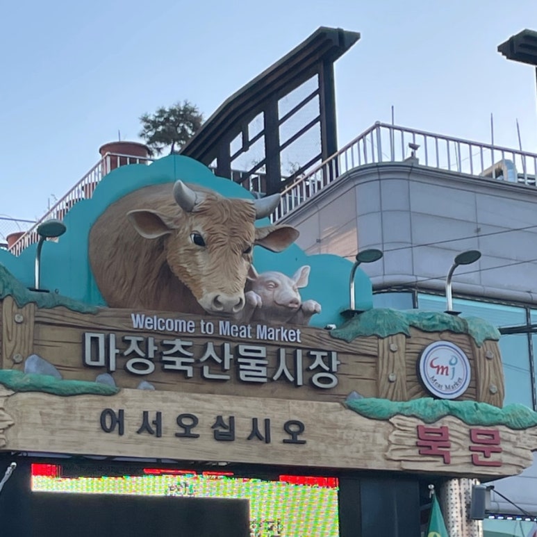 이서축산 이미지