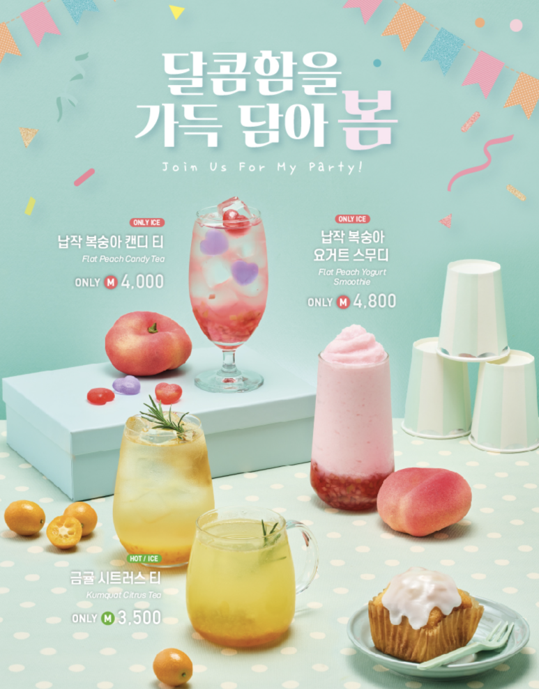 매머드익스프레스홍대경의선숲길점 이미지