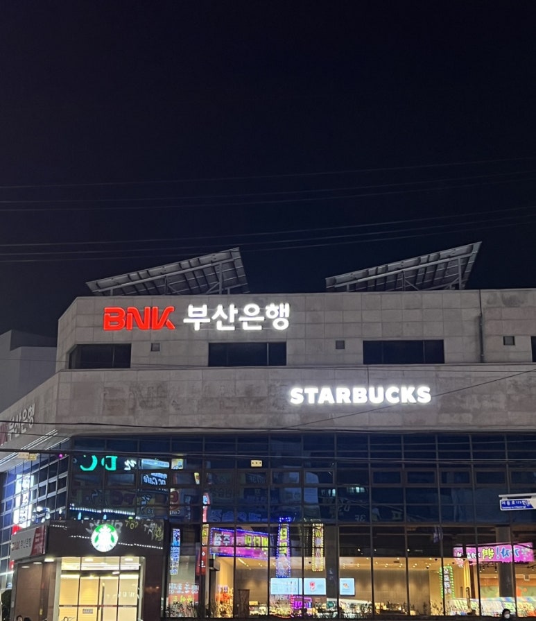 스타벅스 부산서동점 이미지