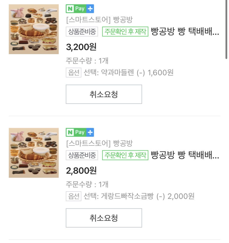 빵공방 이미지