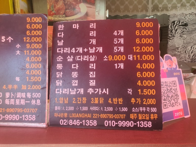 훈희치킨 이미지