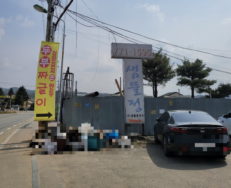 샘뜰정 이미지