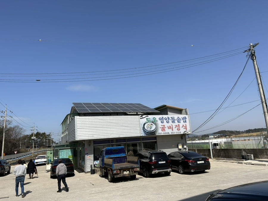 토우영양돌솥밥 이미지