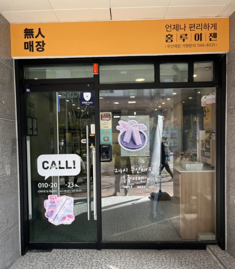 홍루이젠은평뉴타운점 이미지