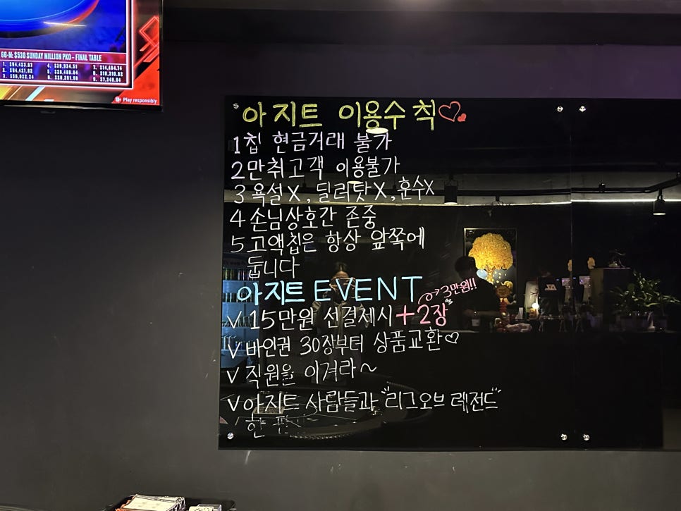 레전드홀덤펍 이미지