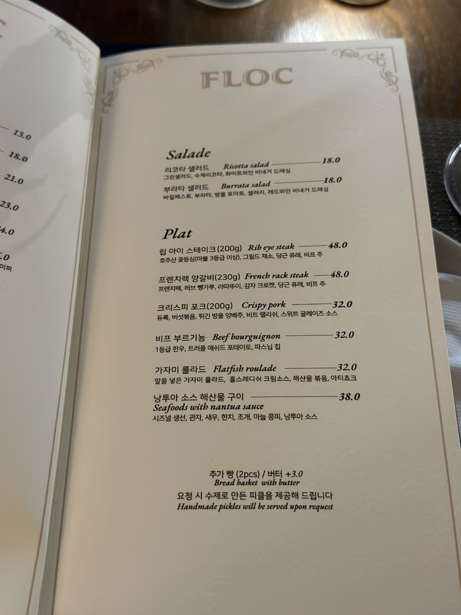 플록(FLOC) 이미지