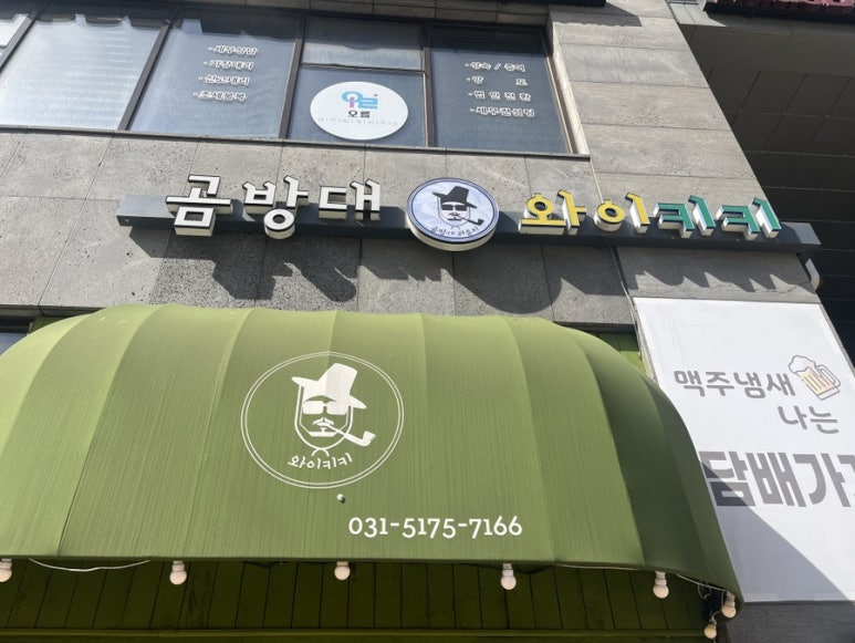 곰방대 와이키키 이미지