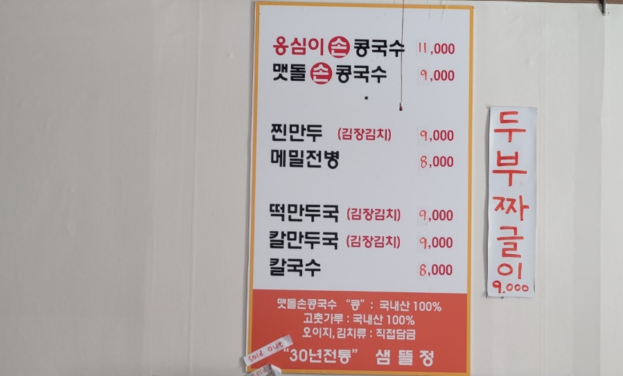 샘뜰정 이미지