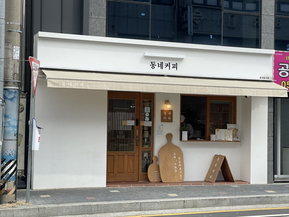 동네커피 거제장평점 이미지