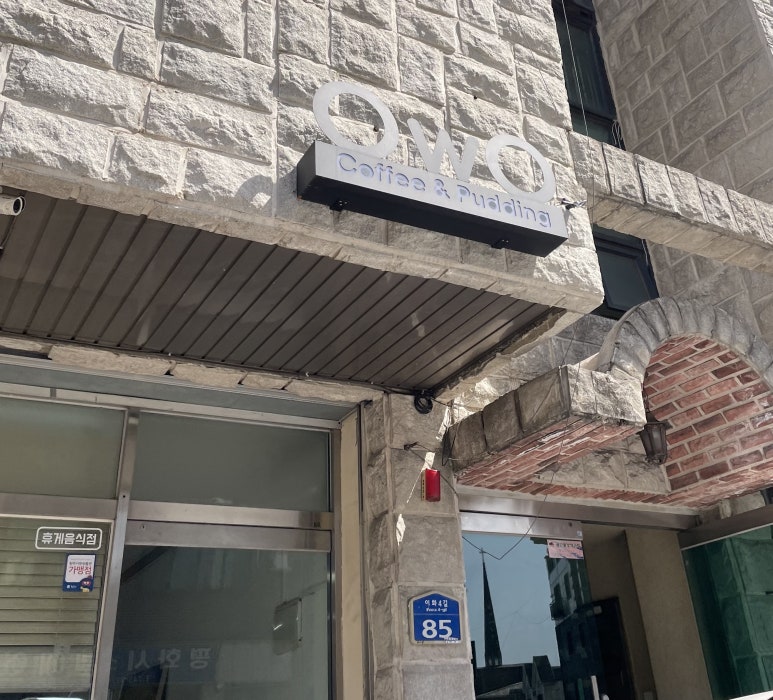 카페오더블유오 이미지