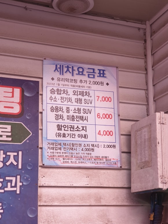 새창원주유소 이미지