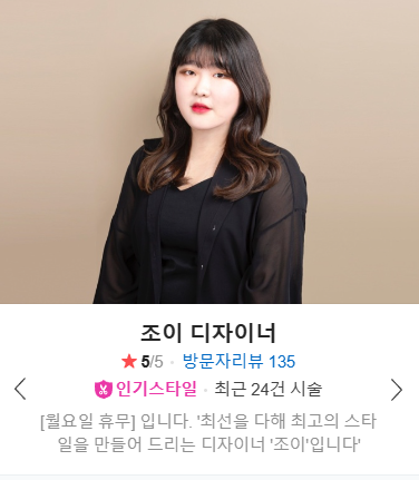 수연헤어샵 이미지