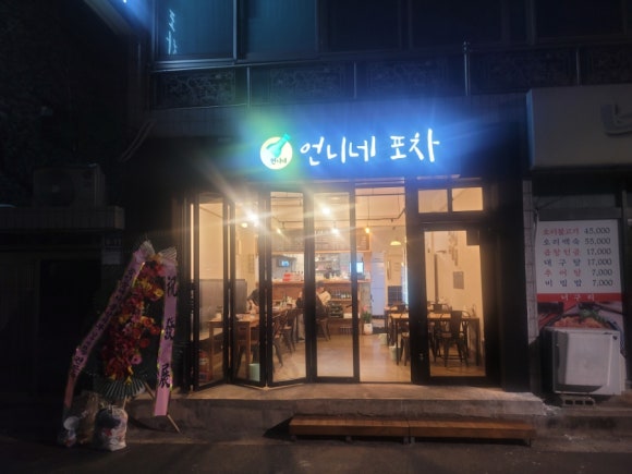 언니네 포차 이미지