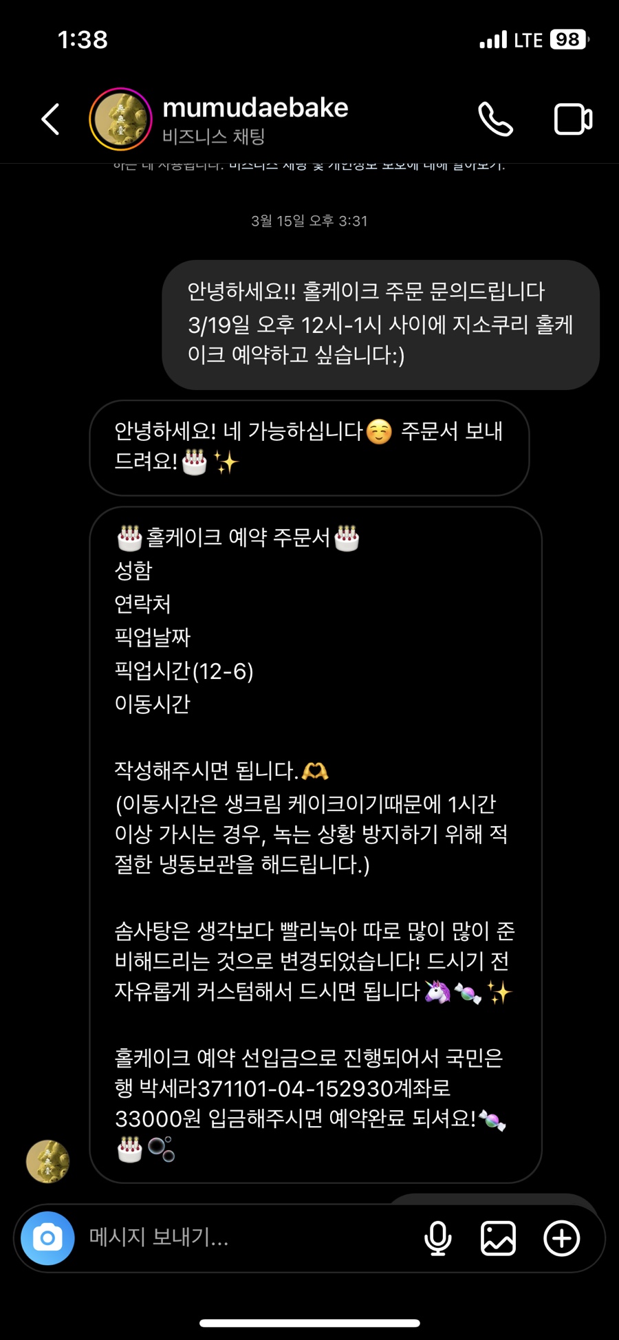 무무대베이크 이미지